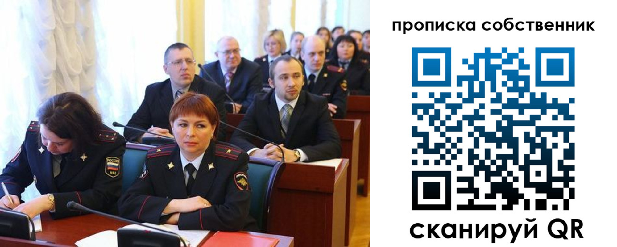 купить прописку в Донецке