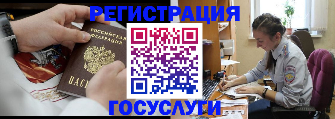 временная регистрация гарантия в Донецке