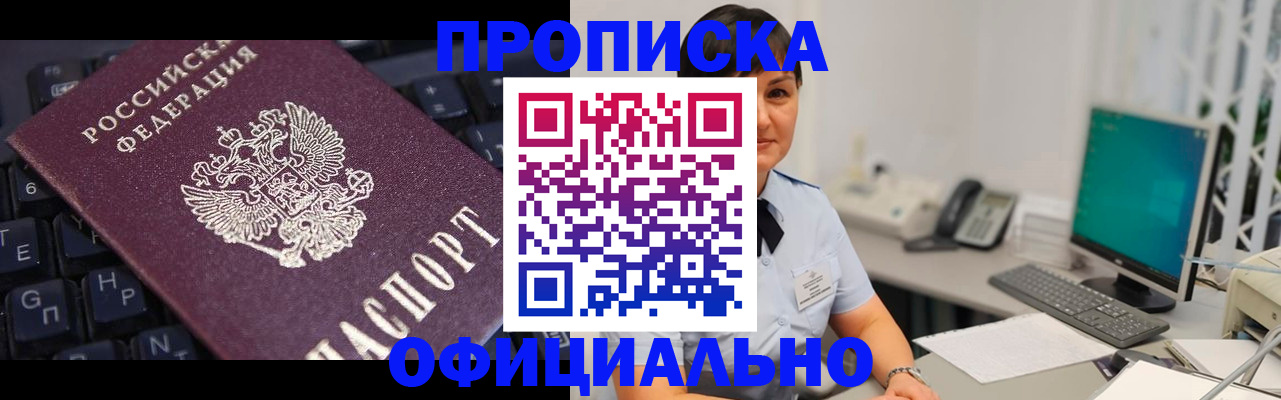 временная регистрация собственник в Донецке