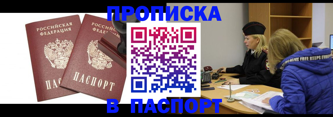 регистрация в Донецке