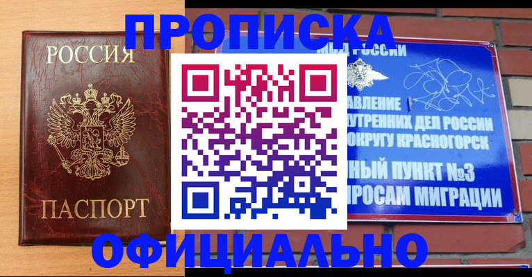 прописка для военкомата в Донецке