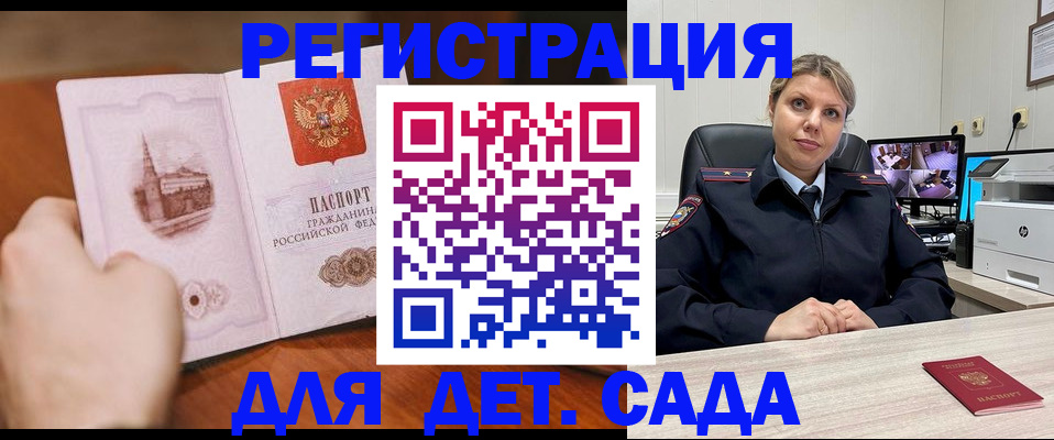 временная прописка в Донецке