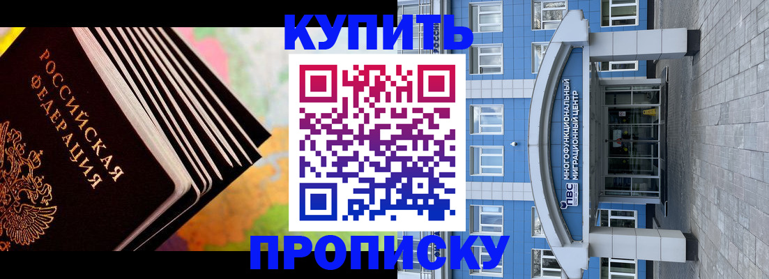 прописка для кредита в Донецке