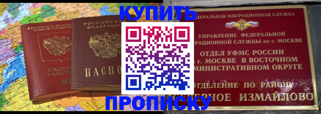 временная регистрация для всех в Донецке