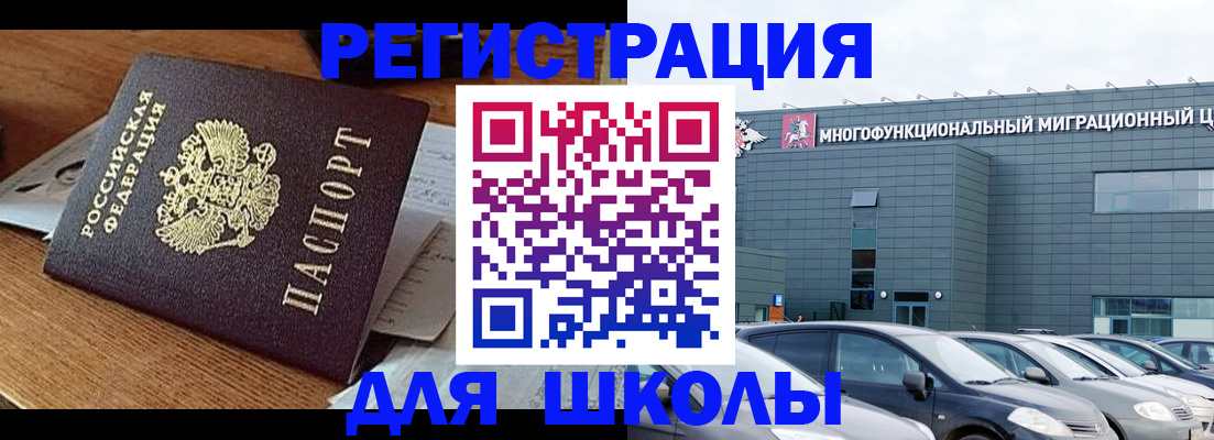 временная регистрация 2025 в Донецке