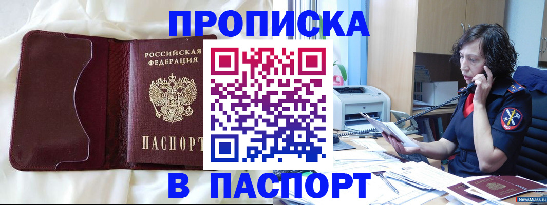 миграционный учет в Донецке